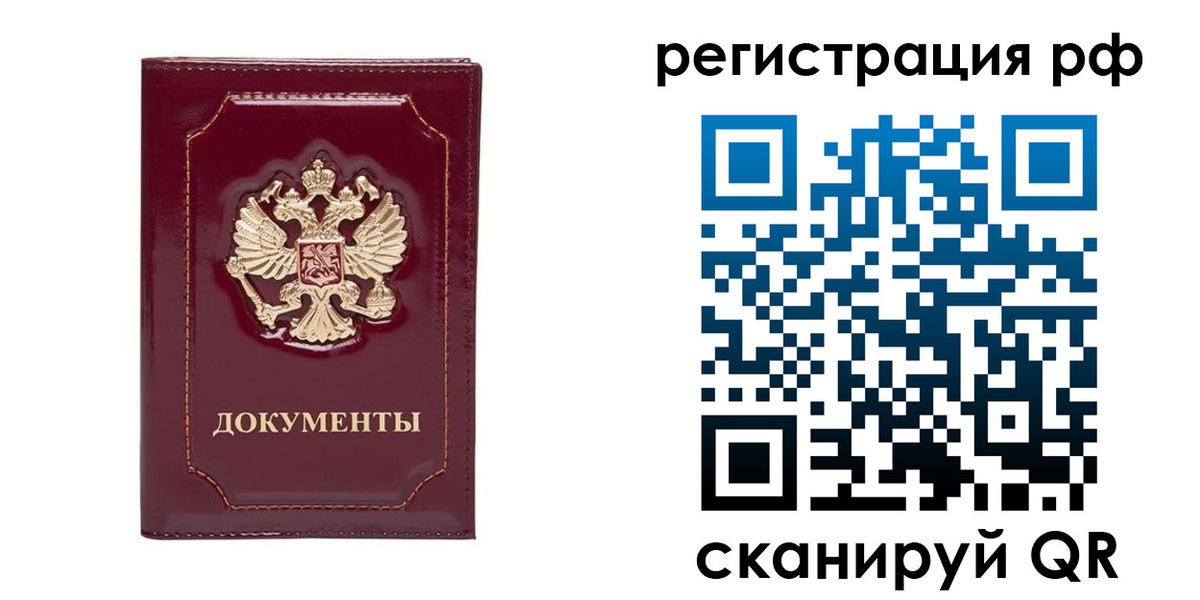 пропишу в квартире в Рузе